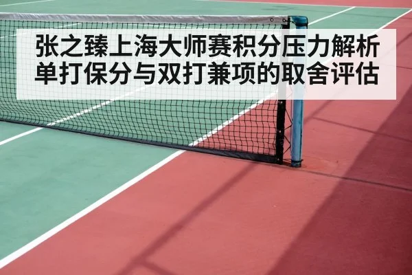 tennis doubles net volley