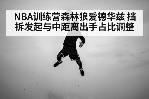 basketball player jump shot