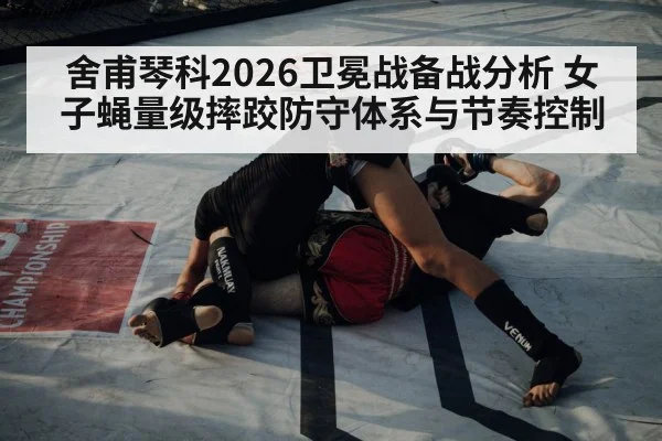 women mma wrestling training